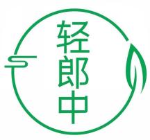 轻郎中