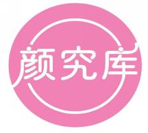 颜究库