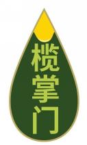 榄掌门