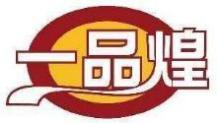 一品煌