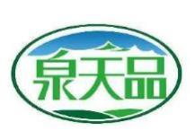 泉天品