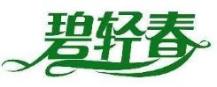 碧轻春