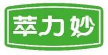 萃力妙