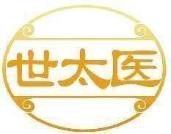 世太医