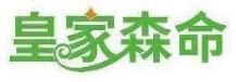 皇家森命