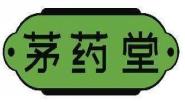 茅药堂