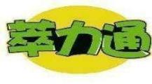 萃力通