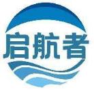 启航者