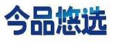 今品悠选