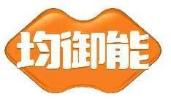 均御能