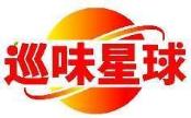 巡味星球