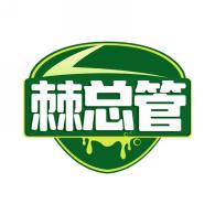 棘总管