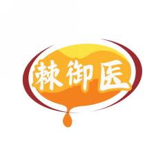 棘御医