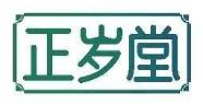 正岁堂