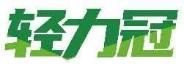 轻力冠