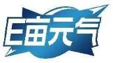 E 亩元气