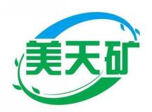 美天矿