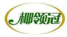 椰领冠