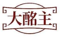大酩主