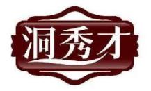 洞秀才