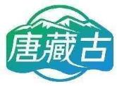 唐藏古