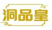 洞品皇