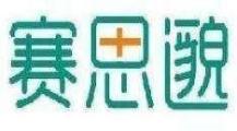 赛思邈