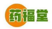 药福堂