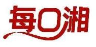 每口湘