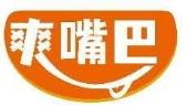 爽嘴巴