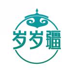 岁岁疆