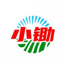 小锄