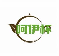 呵伊杯