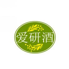 爱研酒