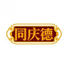 同庆德