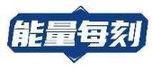 能量每刻