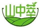 山中萃