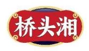 桥头湘
