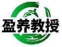 盈养教授