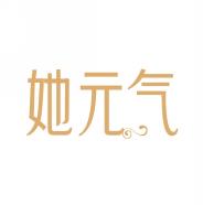 她元气