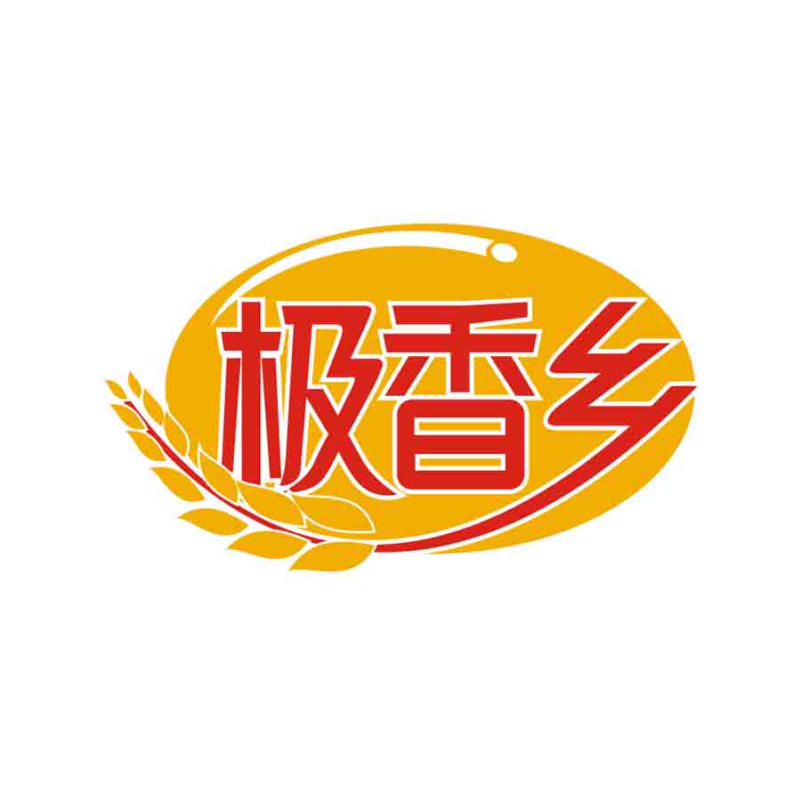 极香乡