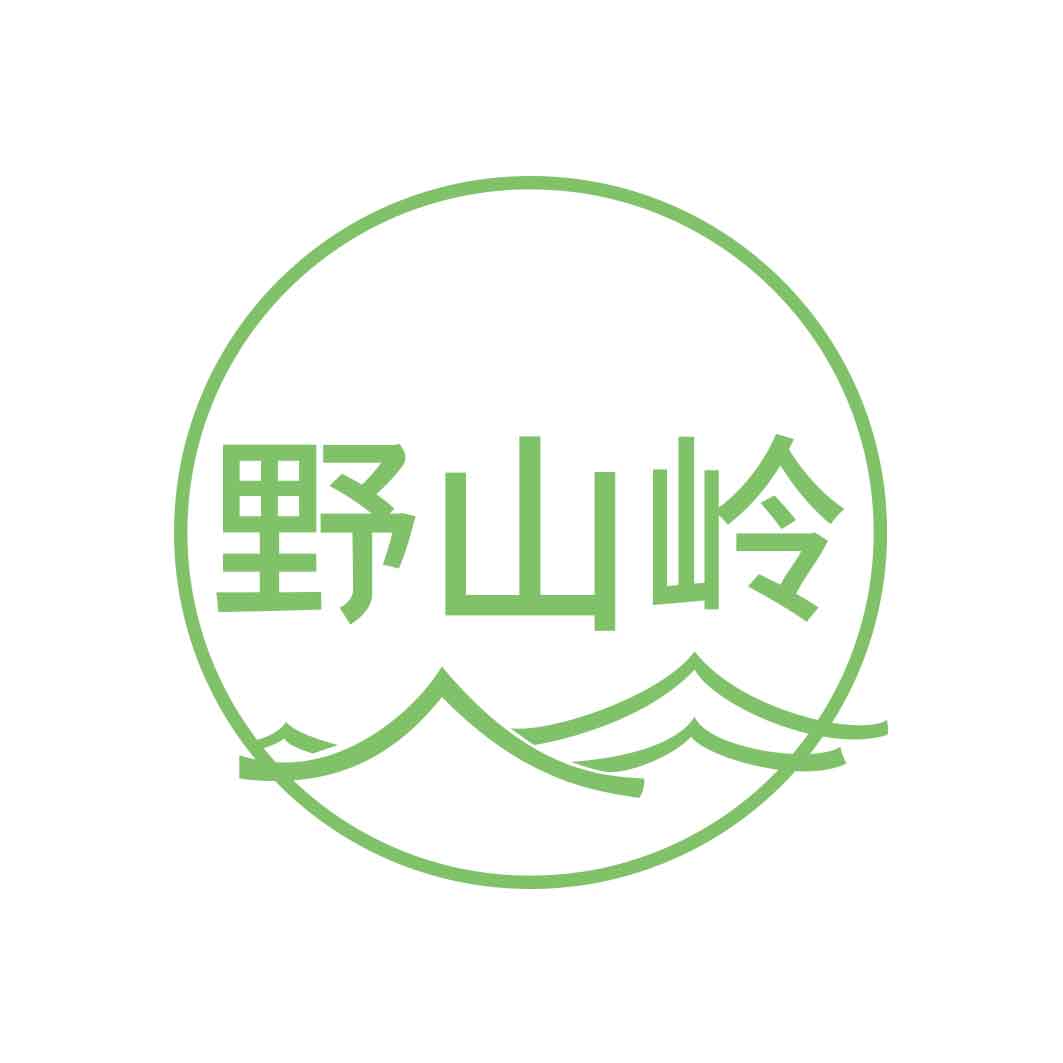 野山岭