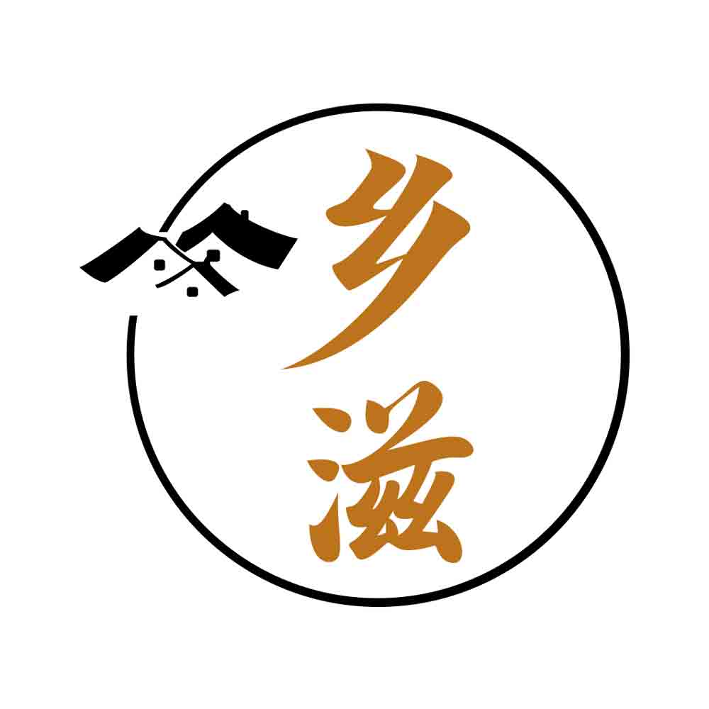 乡滋