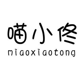 喵小佟