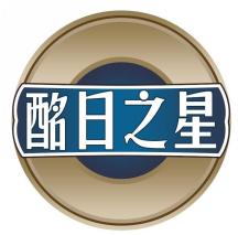 酩日之星
