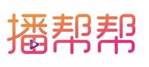 播帮帮