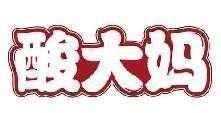 酸大妈