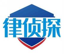 律侦探