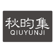 秋昀集
qiuyunji