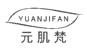 元肌梵
YUANJIFAN